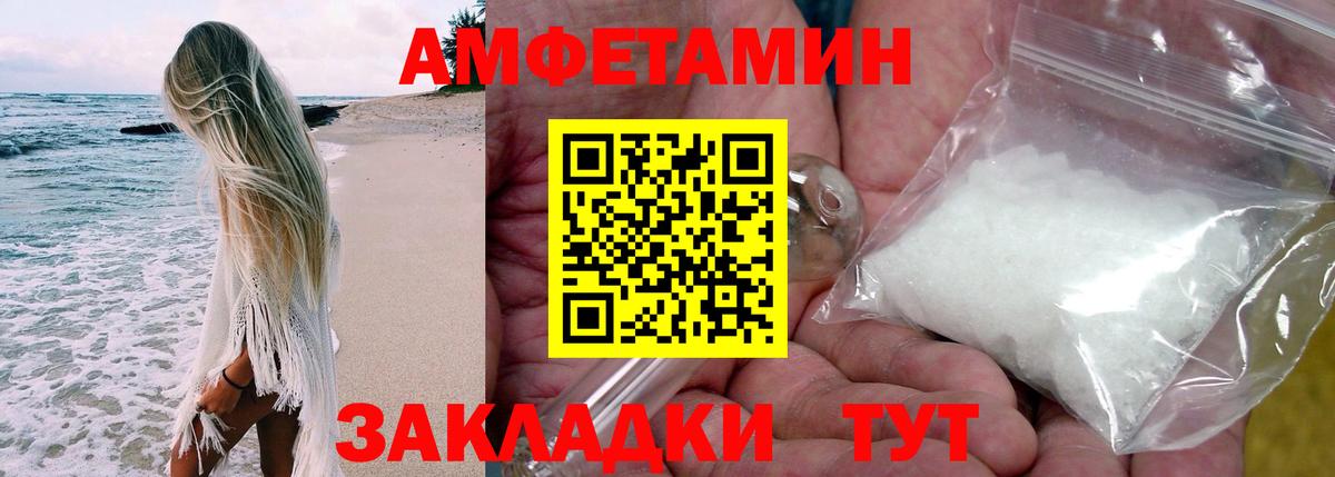 АМФЕТАМИН 98% Добрянка