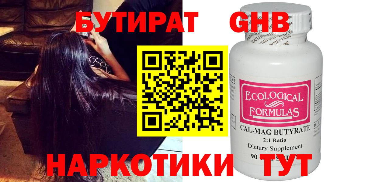 Добрянка  Бутират вода  Вход с VPN 
