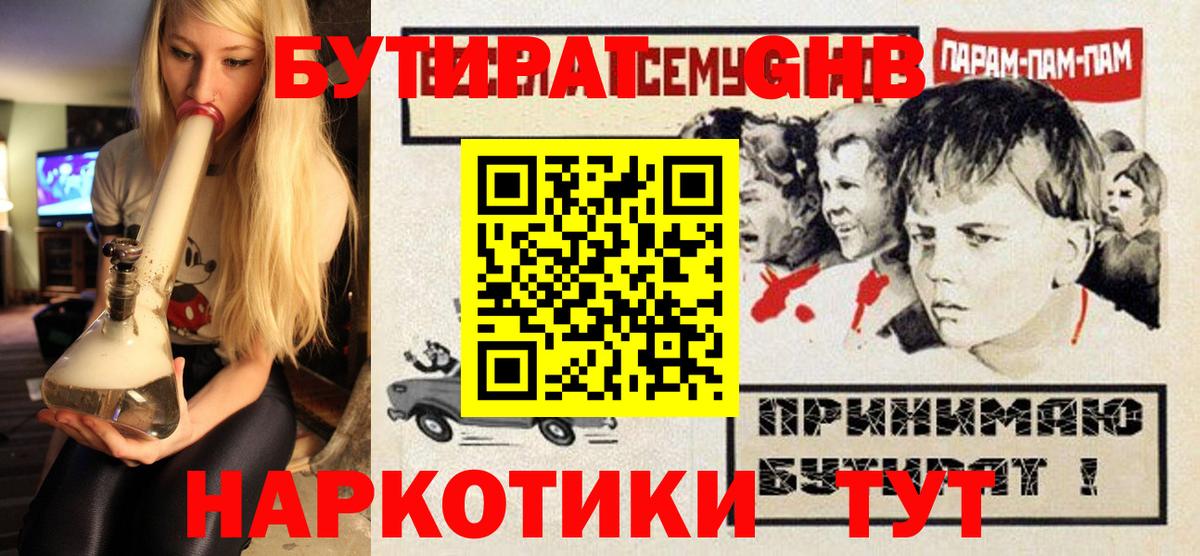 Бутират 99% Добрянка