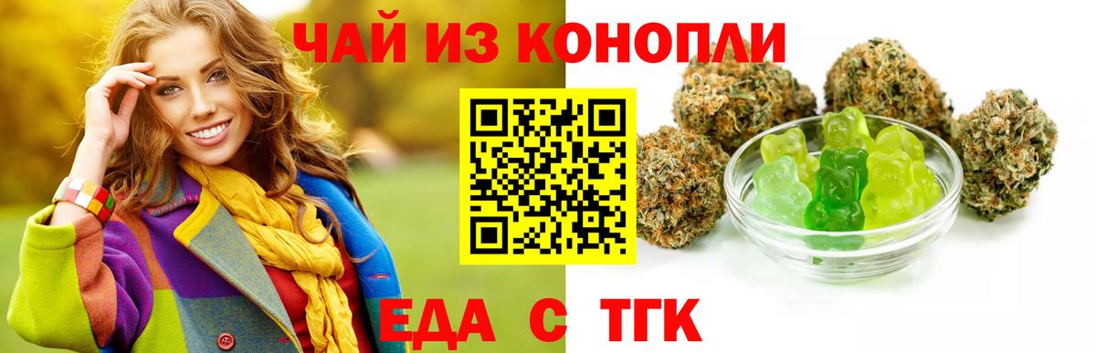 Cannafood конопля  Вход с VPN  Добрянка 