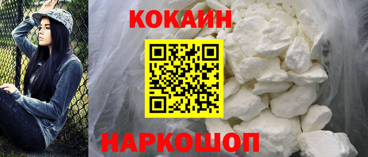 Кокаин Колумбийский Добрянка