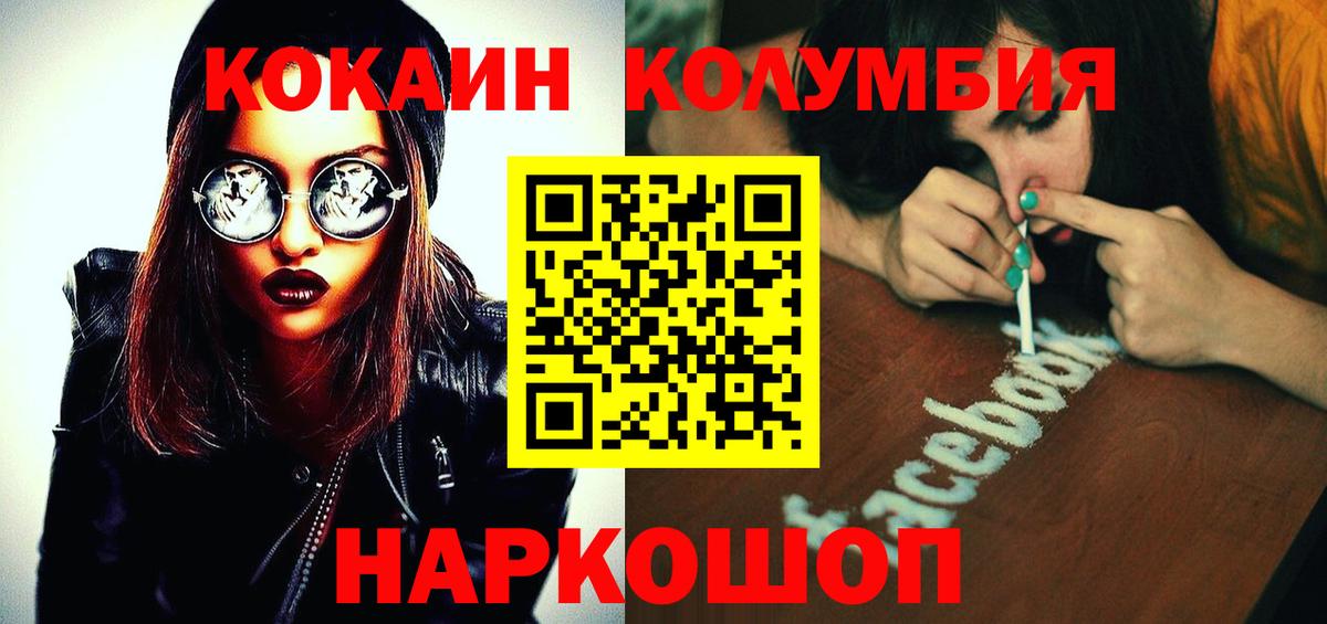 COCAIN  Вход с VPN  COCAIN Fish Scale  Добрянка  COCAIN Перу 