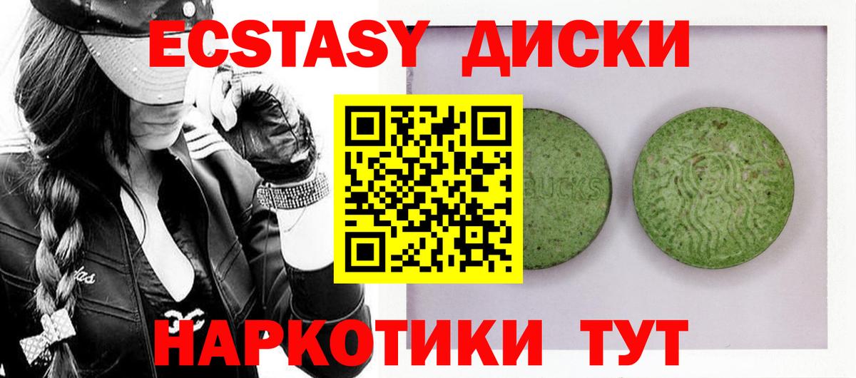 Ecstasy 280мг Добрянка