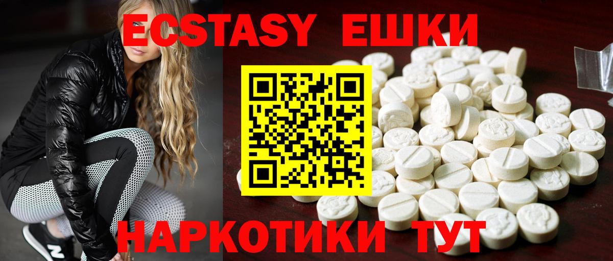 ЭКСТАЗИ 250 мг  Вход с VPN  блэк спрут ТОР  ЭКСТАЗИ Punisher  Добрянка 