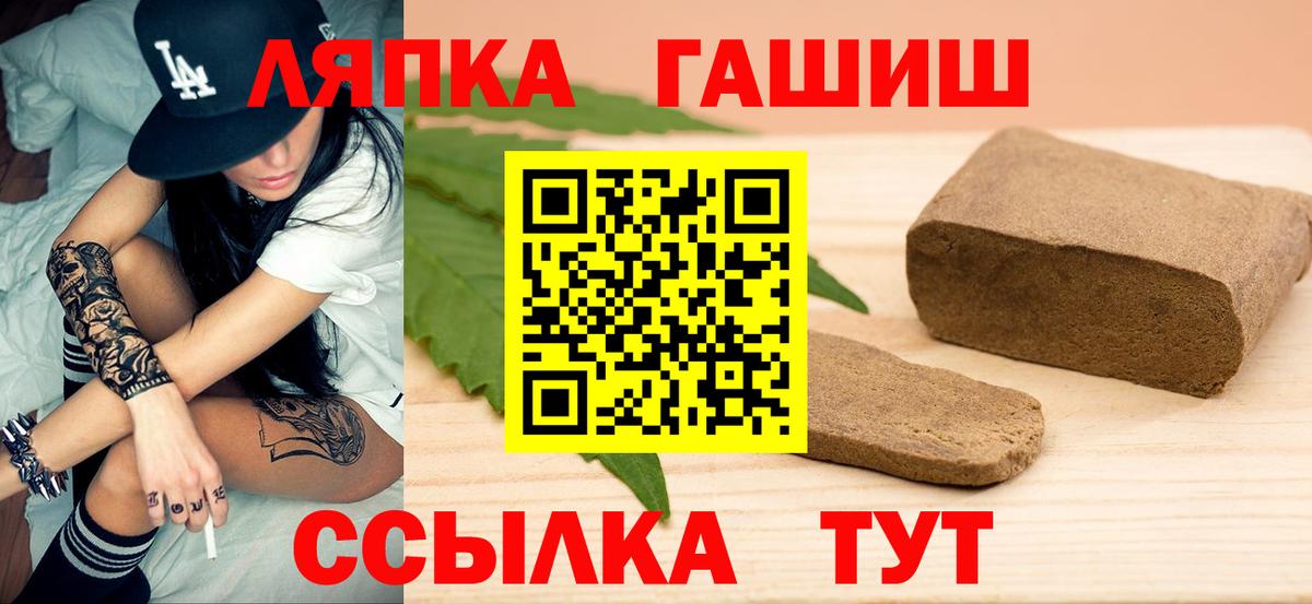 Добрянка  ГАШ  Вход с VPN  ГАШИШ гарик 