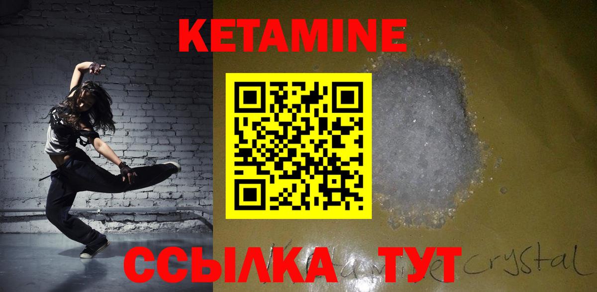 Добрянка  Кетамин ketamine  Вход с VPN 
