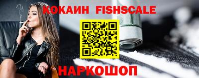 кокаин премиум Мариинск