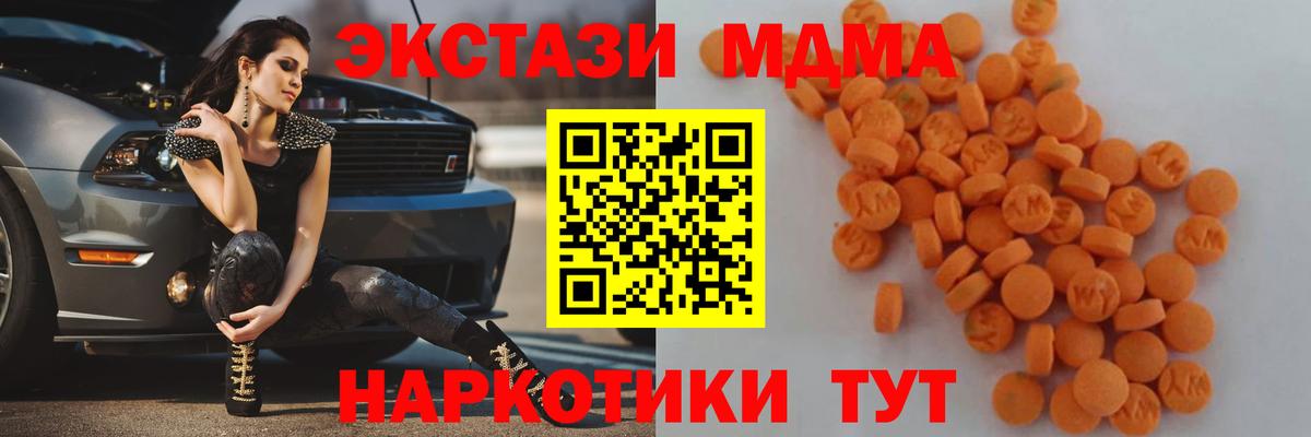 Добрянка  MDMA crystal  МДМА  МДМА молли  Вход с VPN 