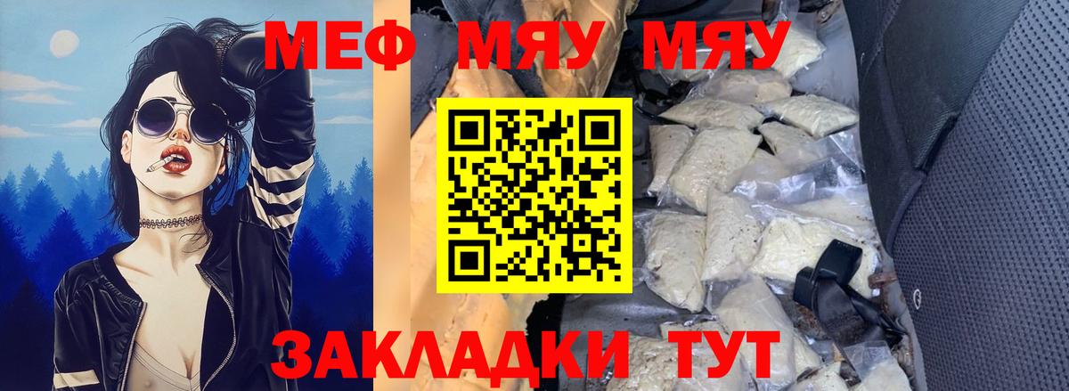Меф  Добрянка