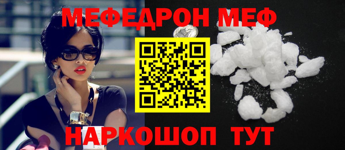 МЕФ мяу мяу  Вход с VPN  Меф  Добрянка  МЕФ мяу мяу 