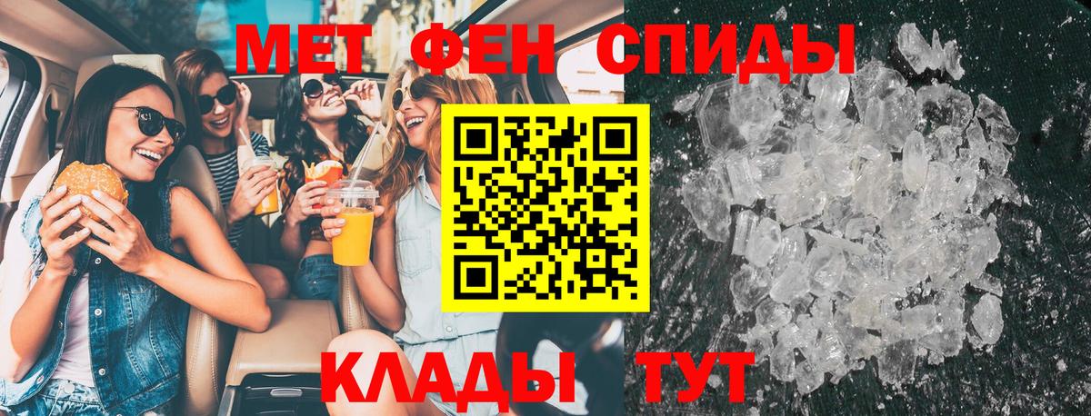 Добрянка  Метамфетамин Methamphetamine  Вход с VPN 