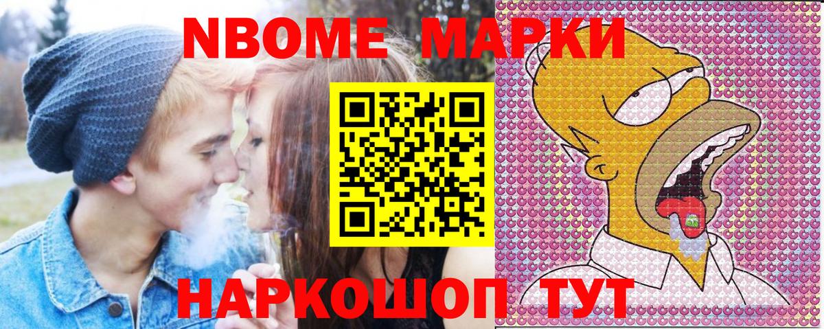 Наркотические марки 1,5мг Добрянка