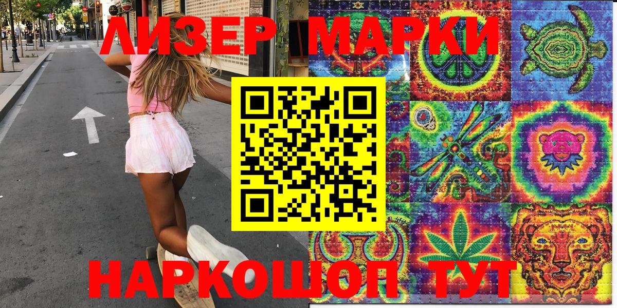 Марки N-bome 1,8мг  Вход с VPN  Добрянка 
