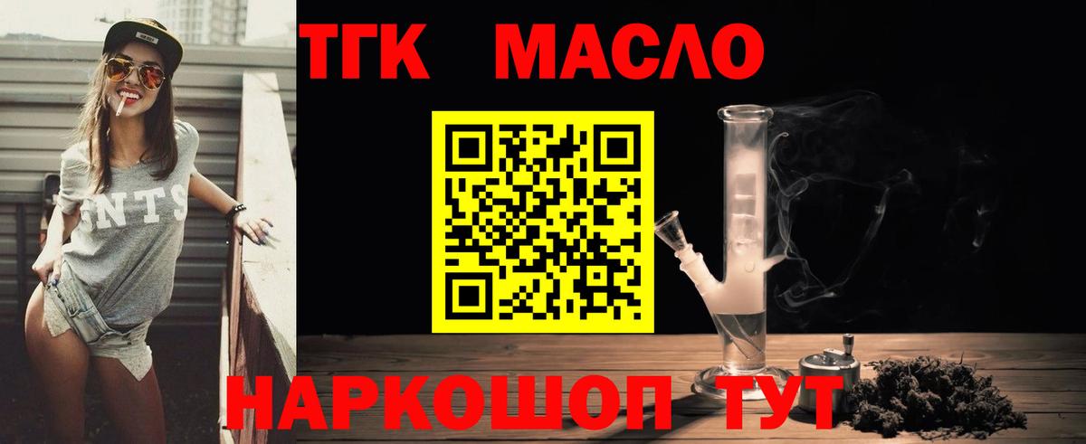 Дистиллят ТГК Wax Добрянка