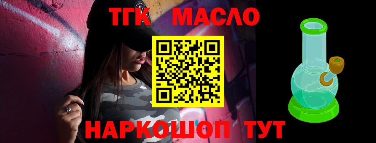 Дистиллят ТГК вейп с тгк  Вход с VPN  Добрянка 