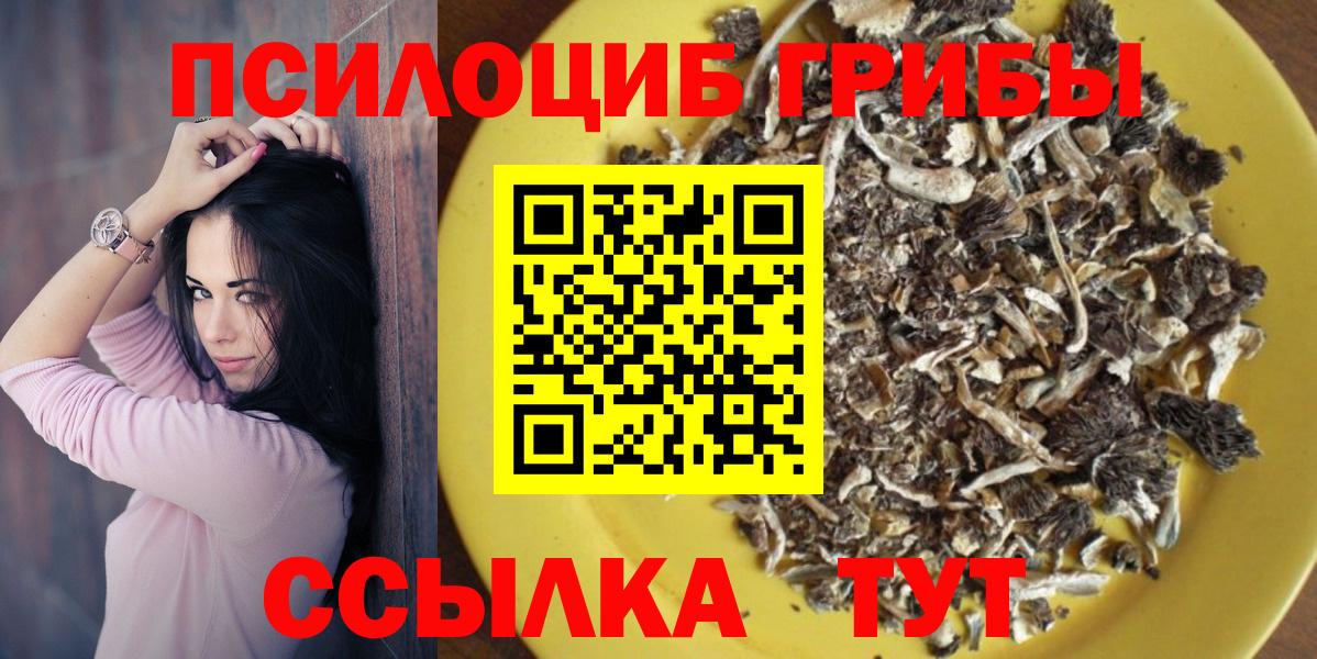 Галлюциногенные грибы мухоморы Добрянка